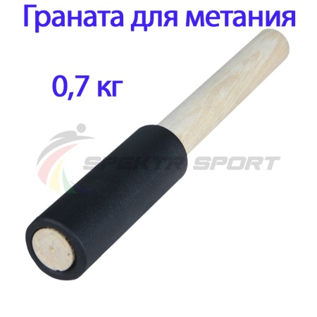 Купить Граната для метания тренировочная 0,7 кг в Высоцке 